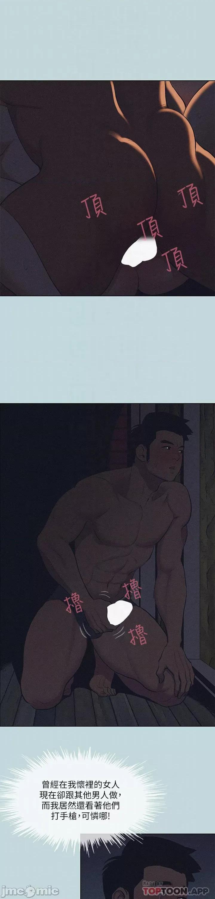 纵夏夜之梦 纵夏夜之梦93 第8页