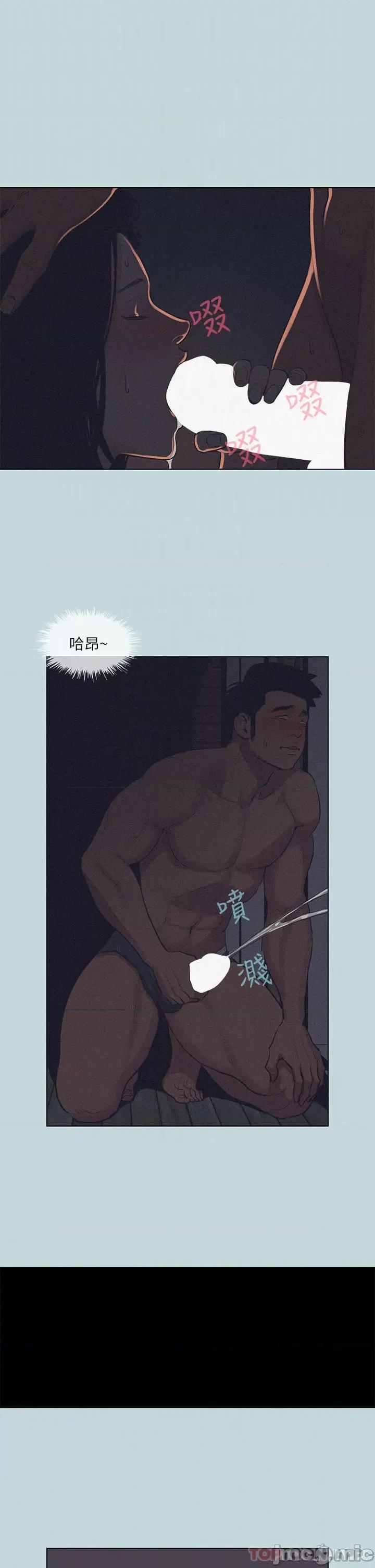 纵夏夜之梦 纵夏夜之梦93 第10页