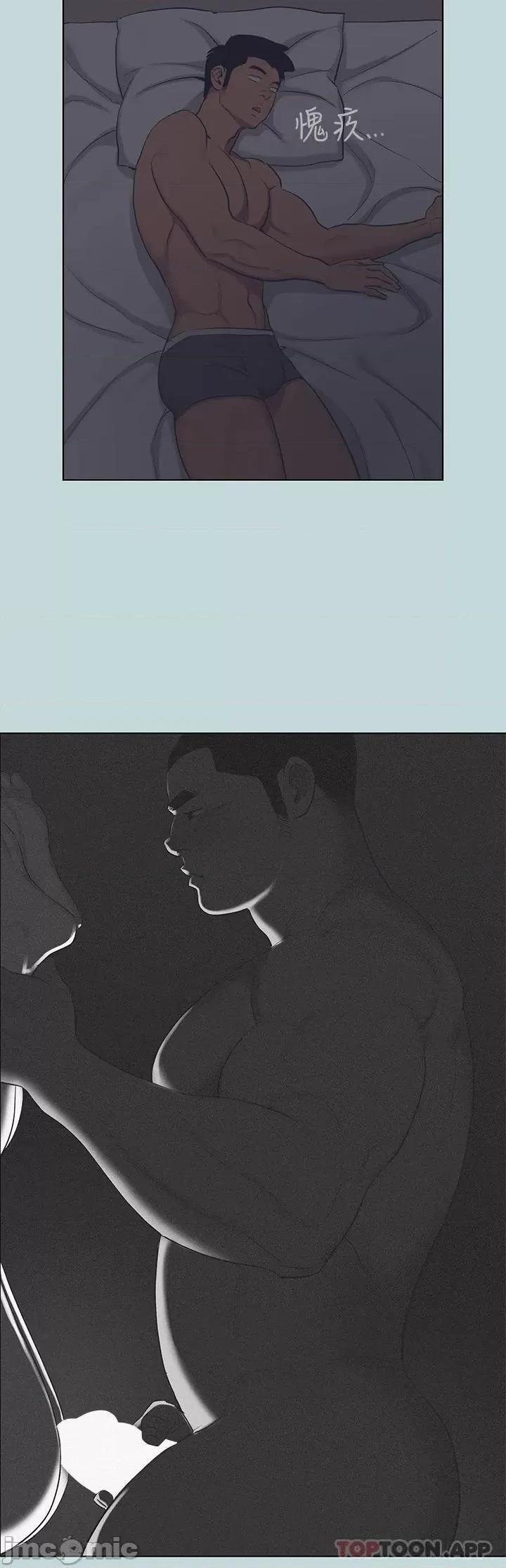 纵夏夜之梦 纵夏夜之梦93 第11页