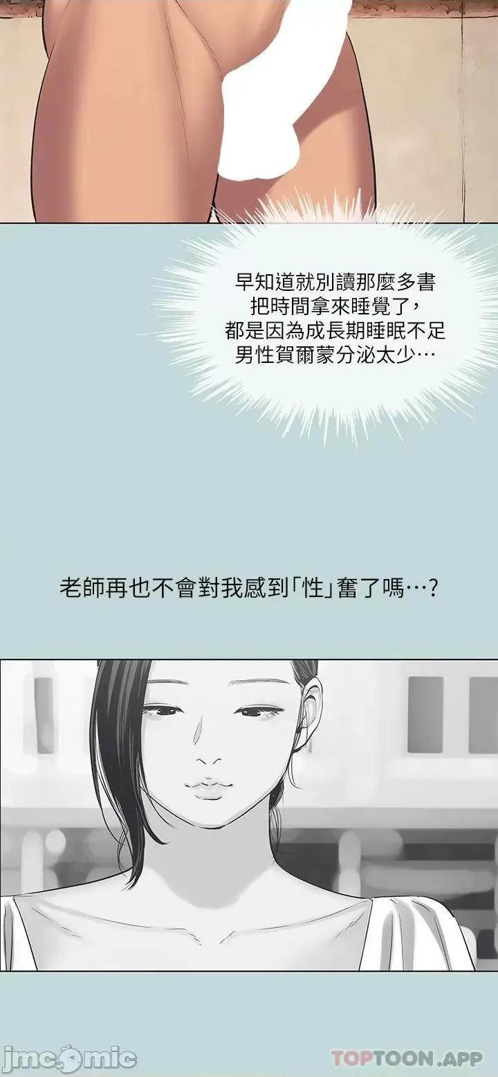 纵夏夜之梦 纵夏夜之梦93 第13页