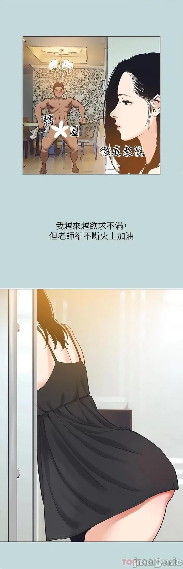 纵夏夜之梦 纵夏夜之梦93 第15页
