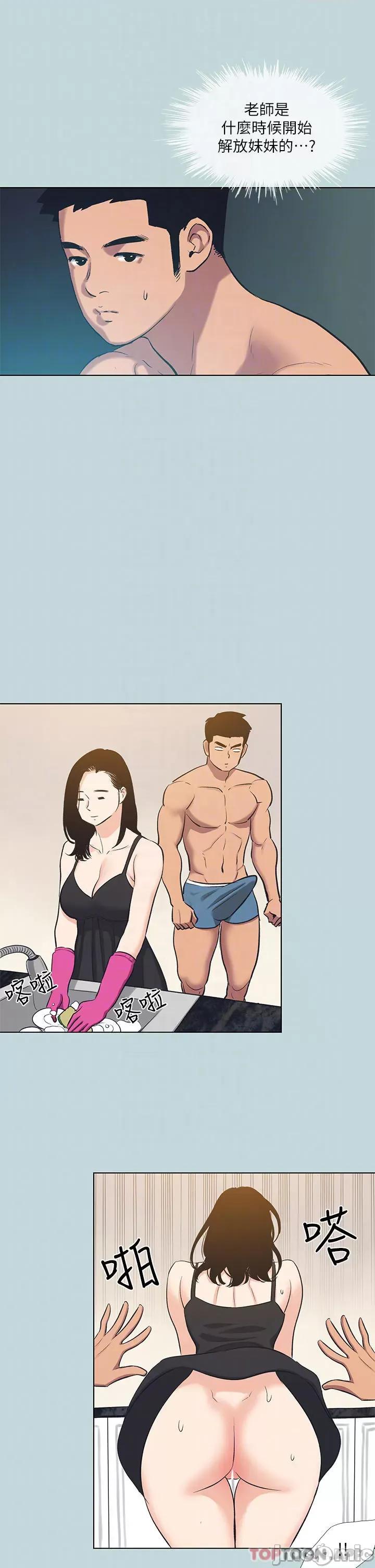纵夏夜之梦 纵夏夜之梦93 第18页