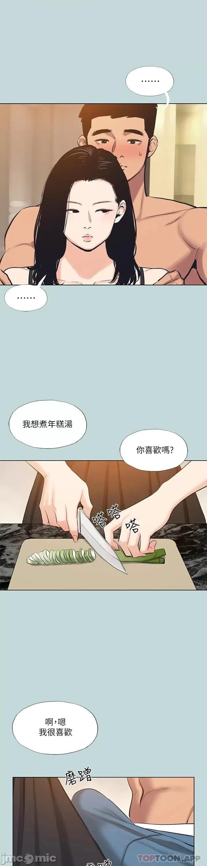 纵夏夜之梦 纵夏夜之梦93 第24页