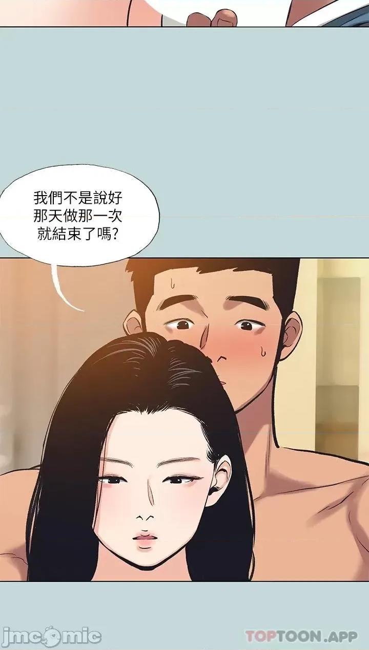 纵夏夜之梦 纵夏夜之梦93 第27页