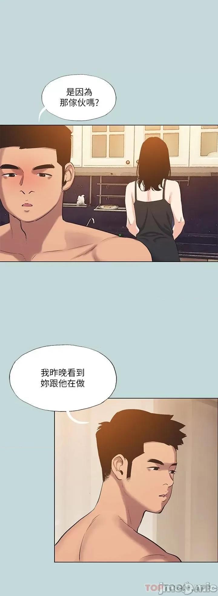 纵夏夜之梦 纵夏夜之梦93 第29页