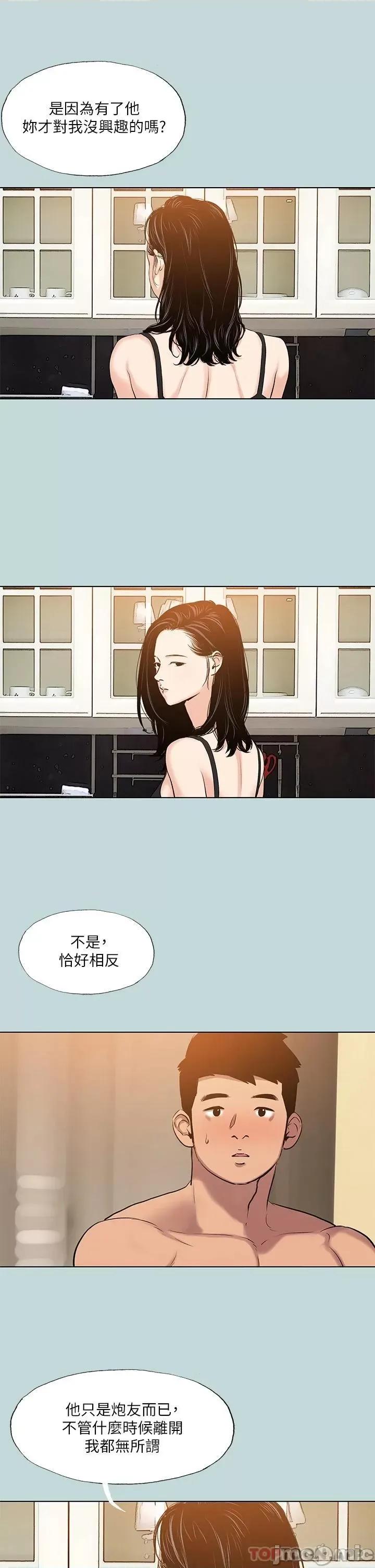 纵夏夜之梦 纵夏夜之梦93 第30页