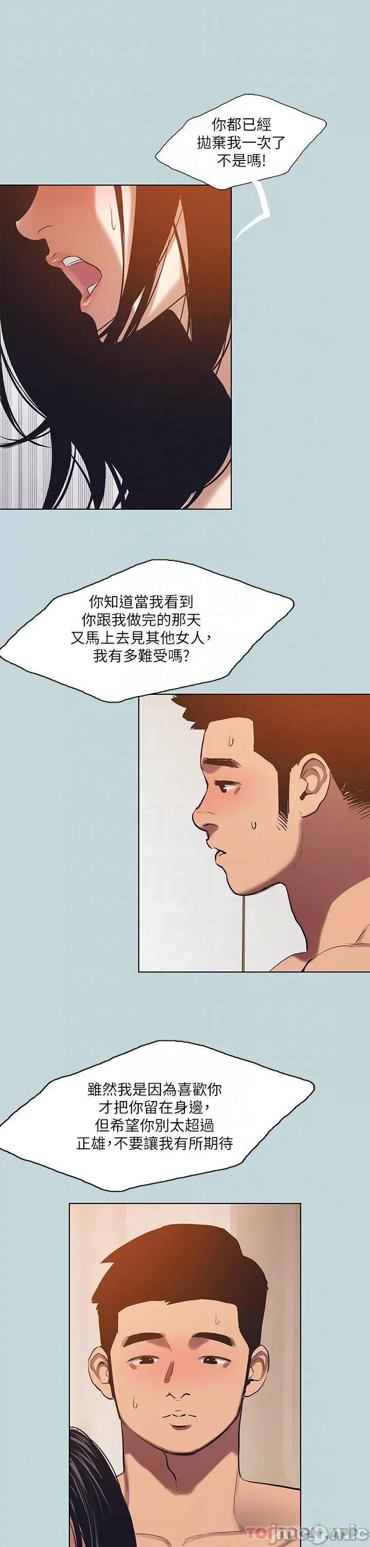 纵夏夜之梦 纵夏夜之梦94 第4页