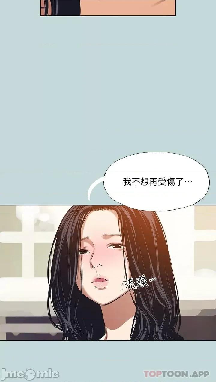 纵夏夜之梦 纵夏夜之梦94 第5页