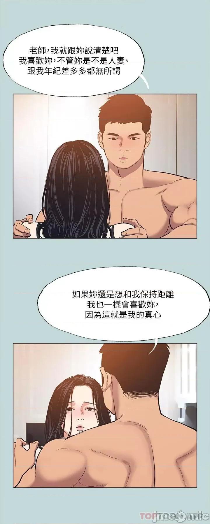 纵夏夜之梦 纵夏夜之梦94 第7页