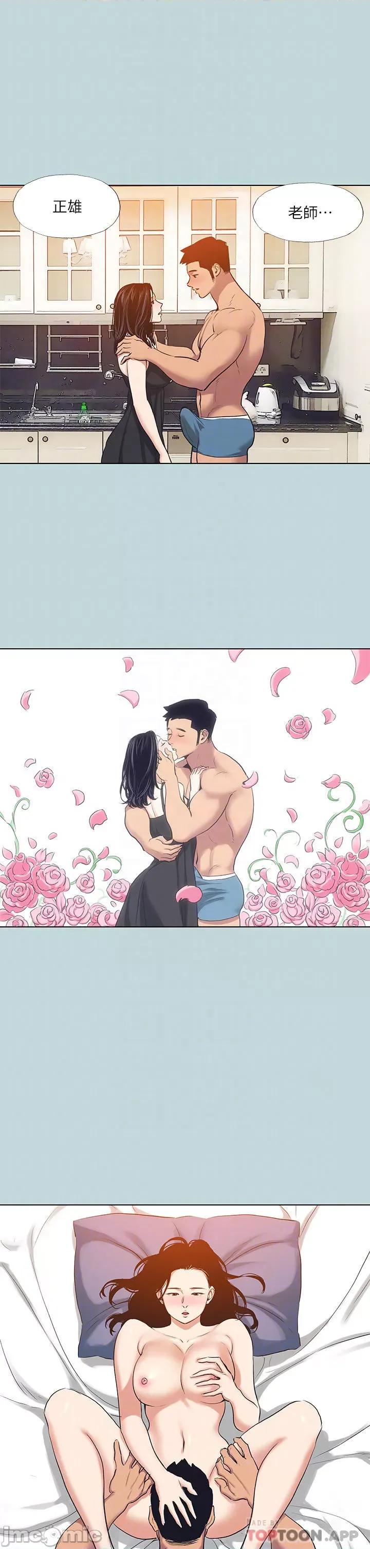 纵夏夜之梦 纵夏夜之梦94 第8页