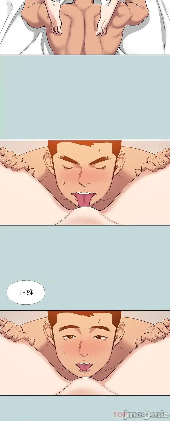 纵夏夜之梦 纵夏夜之梦94 第9页