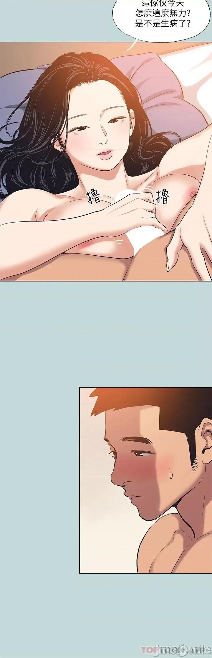 纵夏夜之梦 纵夏夜之梦94 第11页