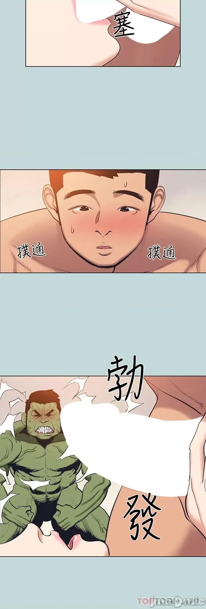 纵夏夜之梦 纵夏夜之梦94 第15页