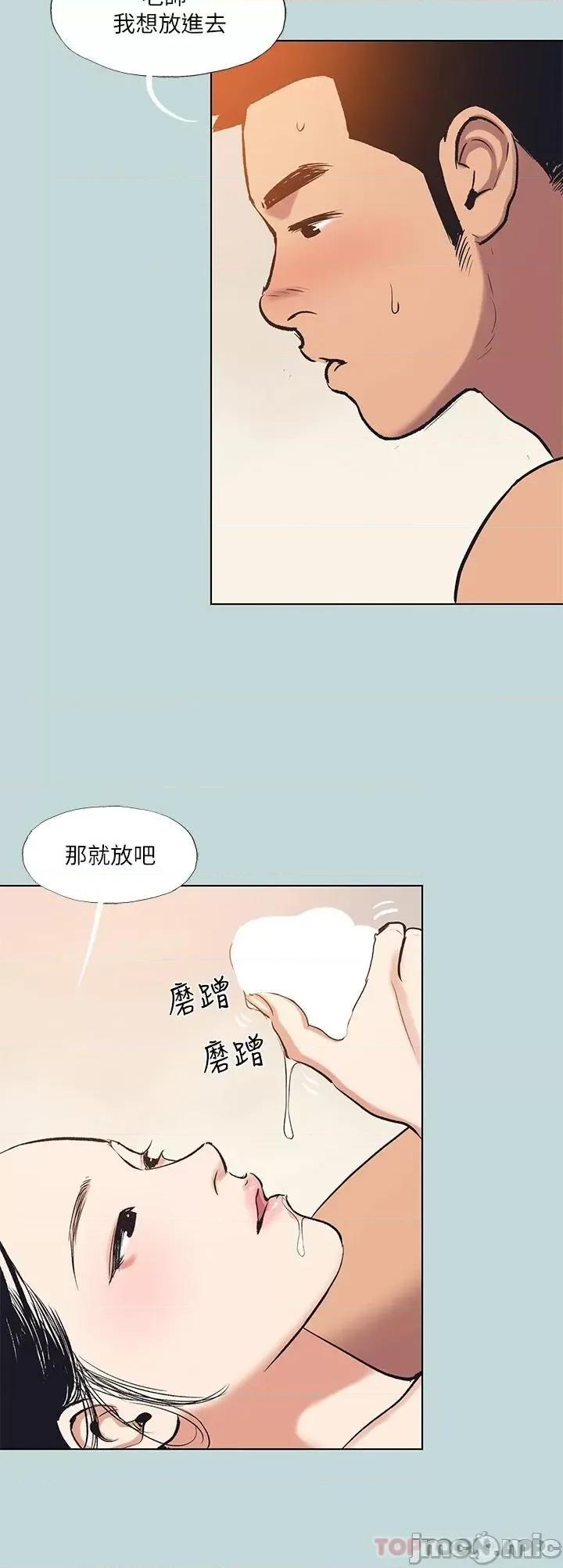 纵夏夜之梦 纵夏夜之梦94 第17页