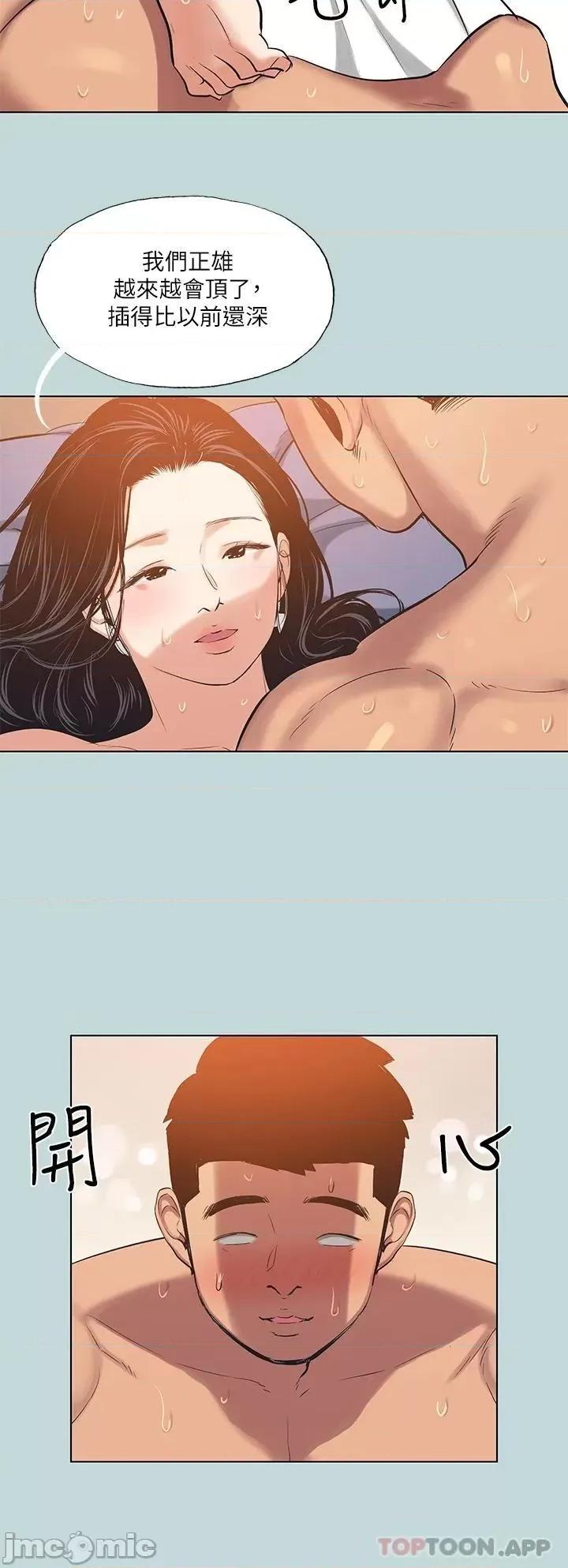 纵夏夜之梦 纵夏夜之梦94 第19页