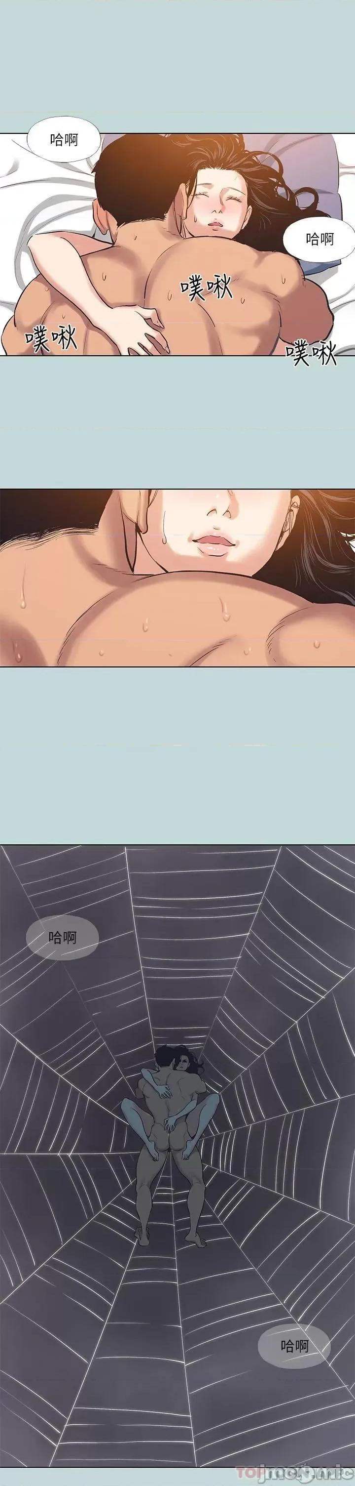 纵夏夜之梦 纵夏夜之梦94 第20页