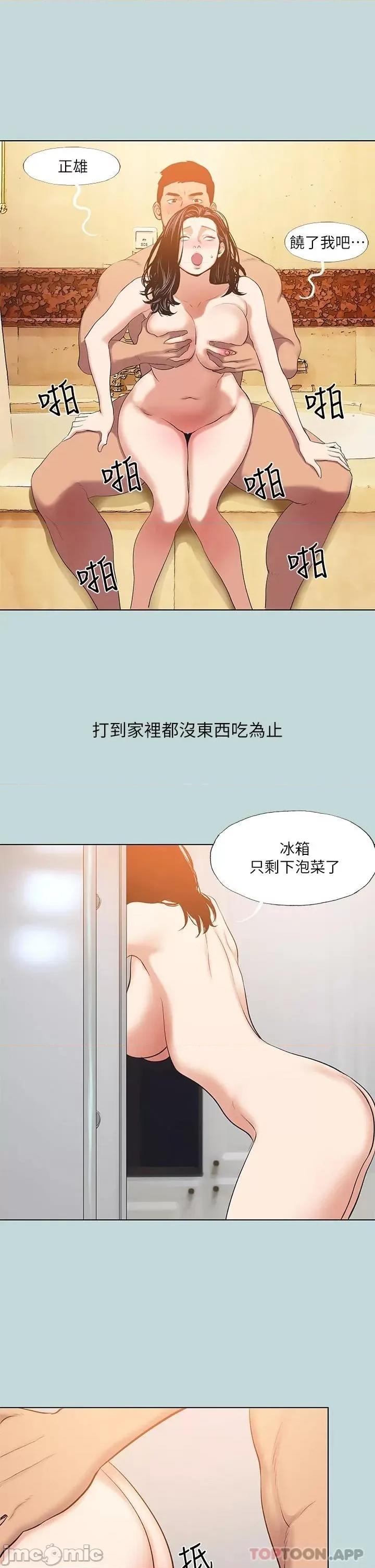 纵夏夜之梦 纵夏夜之梦94 第22页