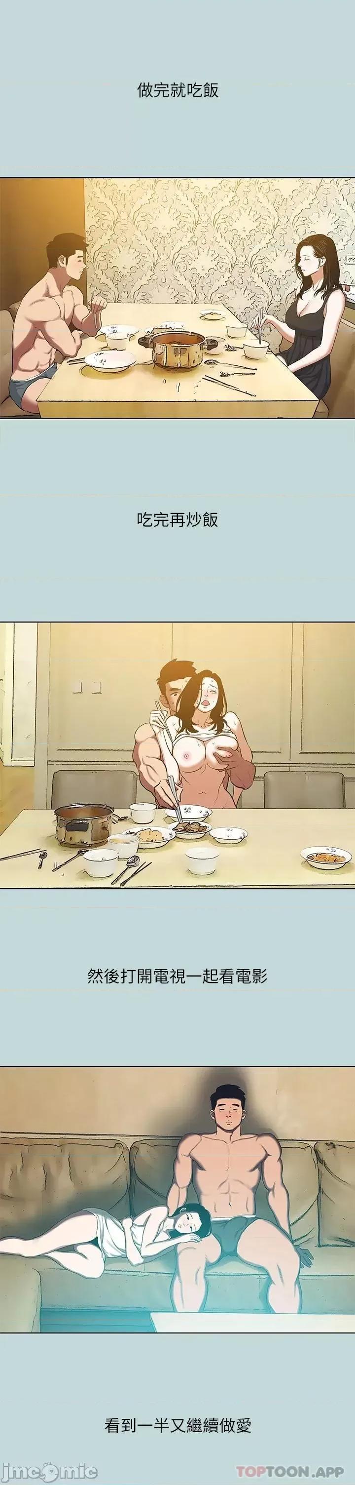 纵夏夜之梦 纵夏夜之梦 95 第3页