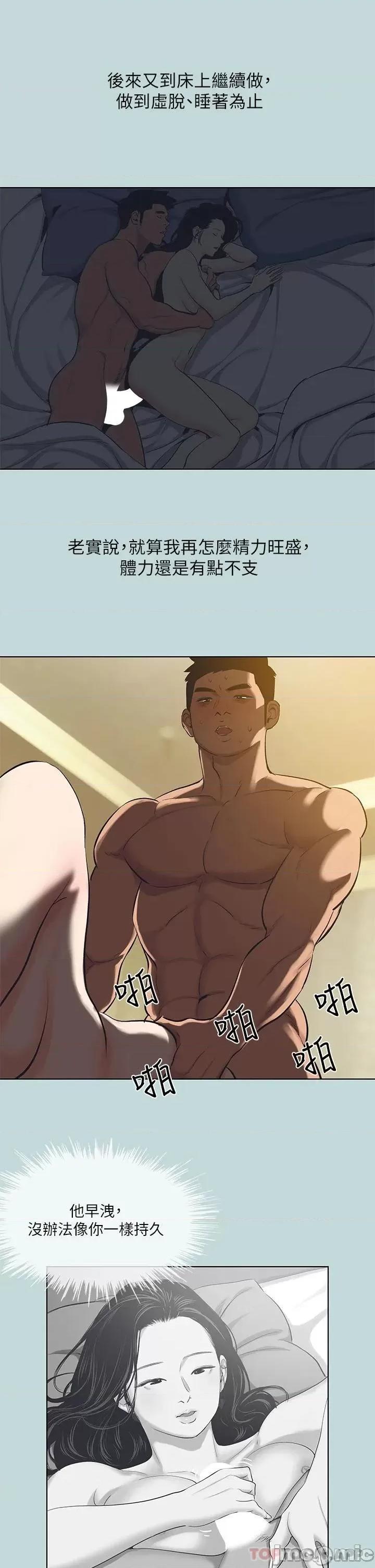 纵夏夜之梦 纵夏夜之梦 95 第5页