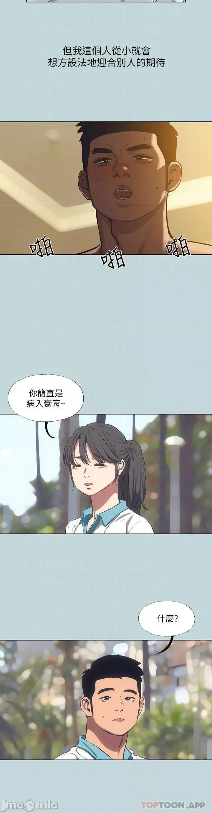 纵夏夜之梦 纵夏夜之梦 95 第6页