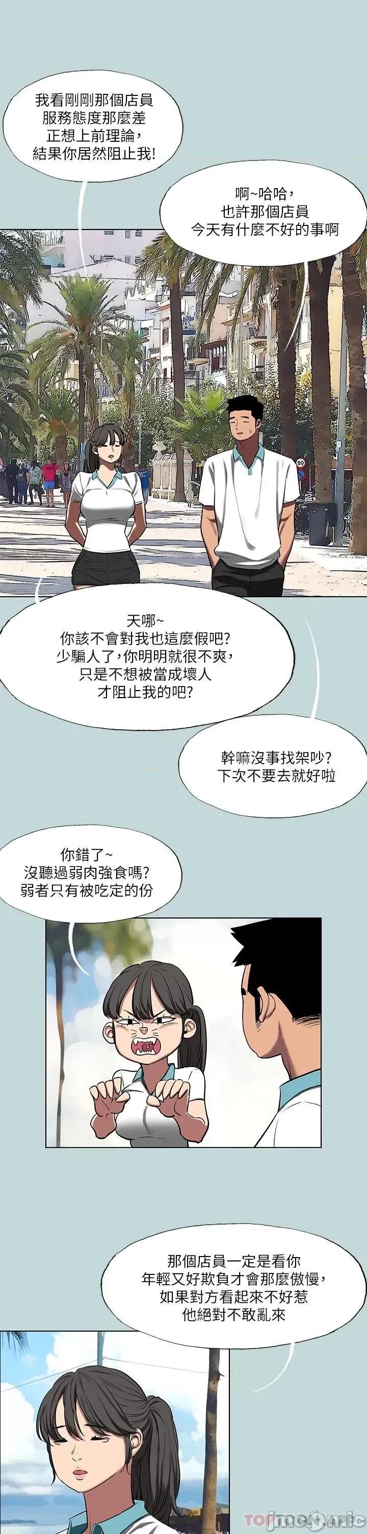 纵夏夜之梦 纵夏夜之梦 95 第7页