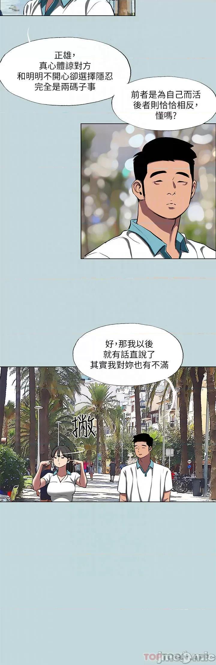 纵夏夜之梦 纵夏夜之梦 95 第8页