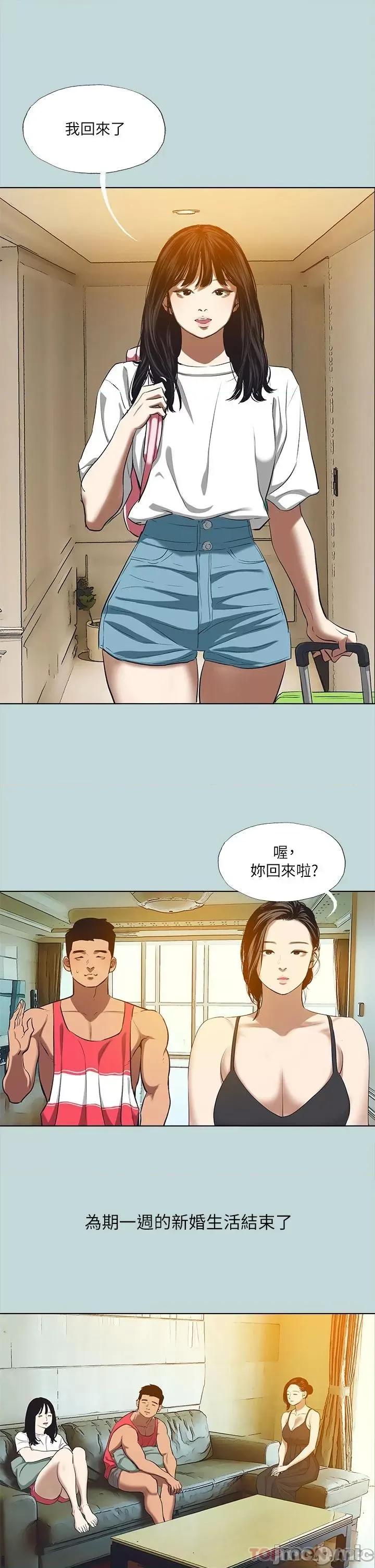 纵夏夜之梦 纵夏夜之梦 95 第9页