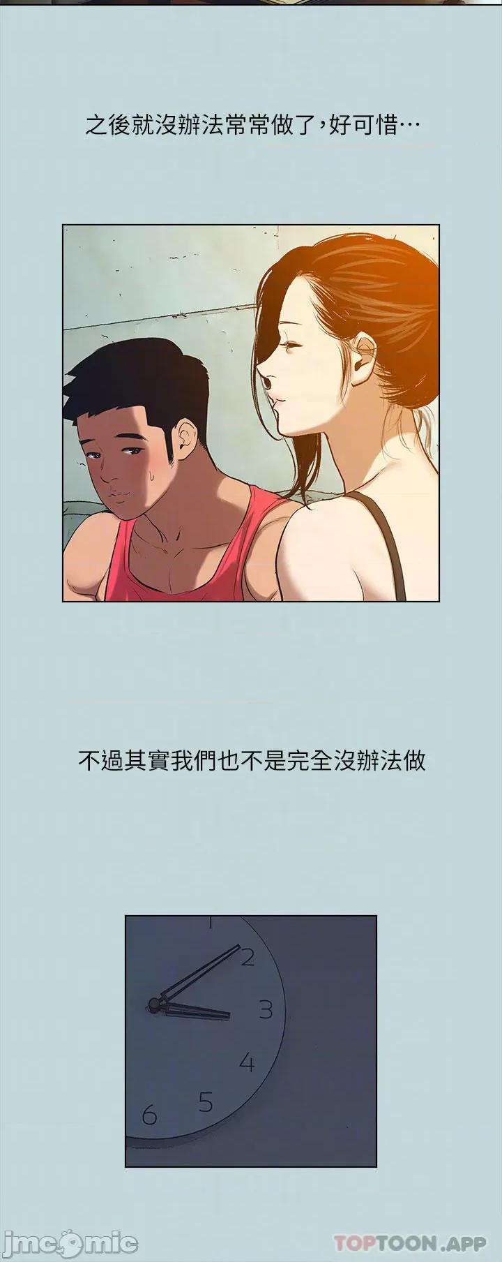 纵夏夜之梦 纵夏夜之梦 95 第10页