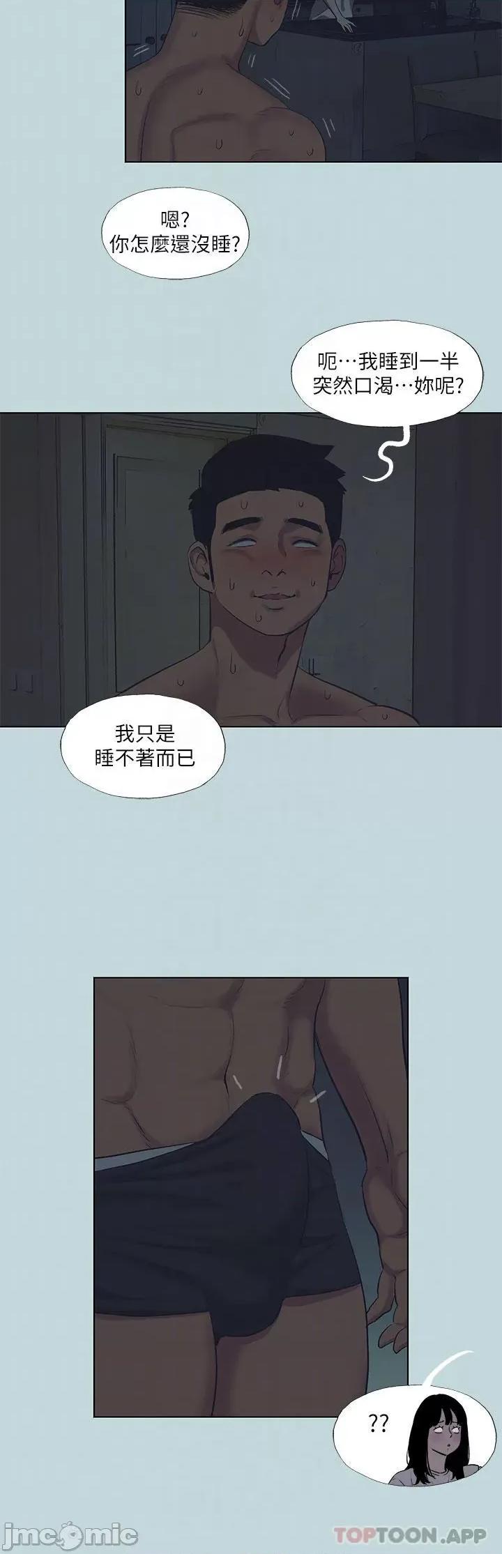 纵夏夜之梦 纵夏夜之梦 95 第12页