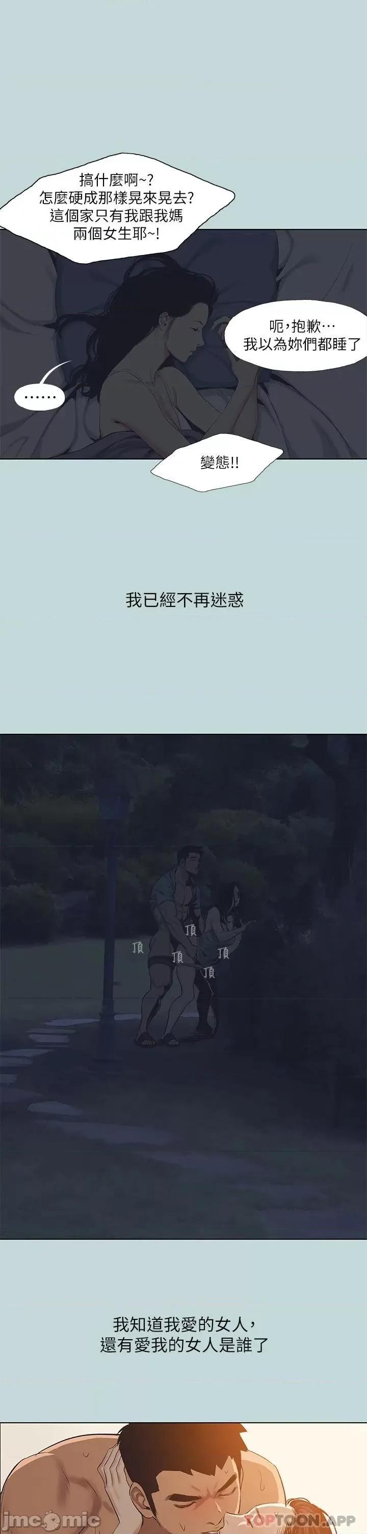 纵夏夜之梦 纵夏夜之梦 95 第13页