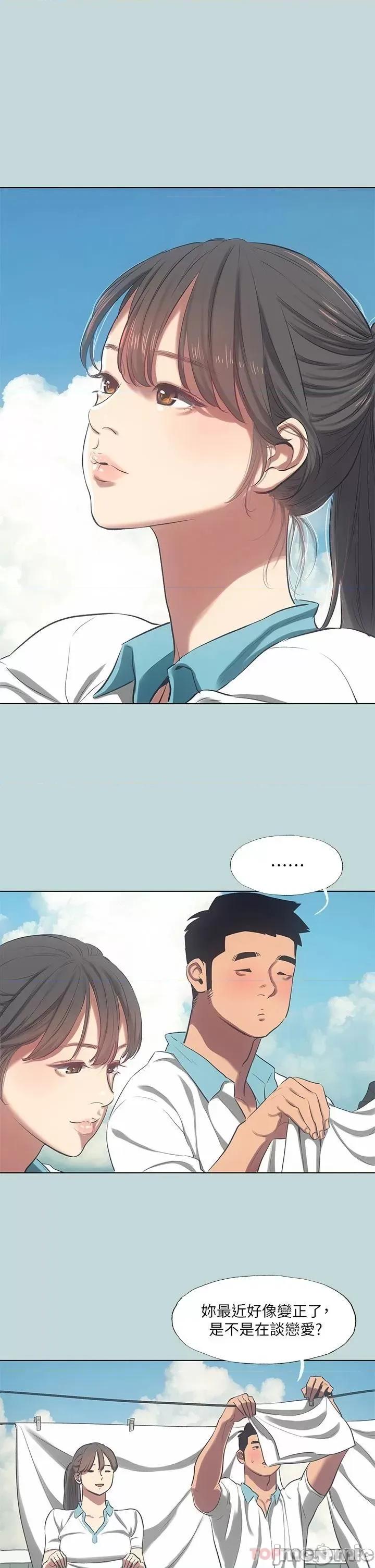 纵夏夜之梦 纵夏夜之梦 95 第15页