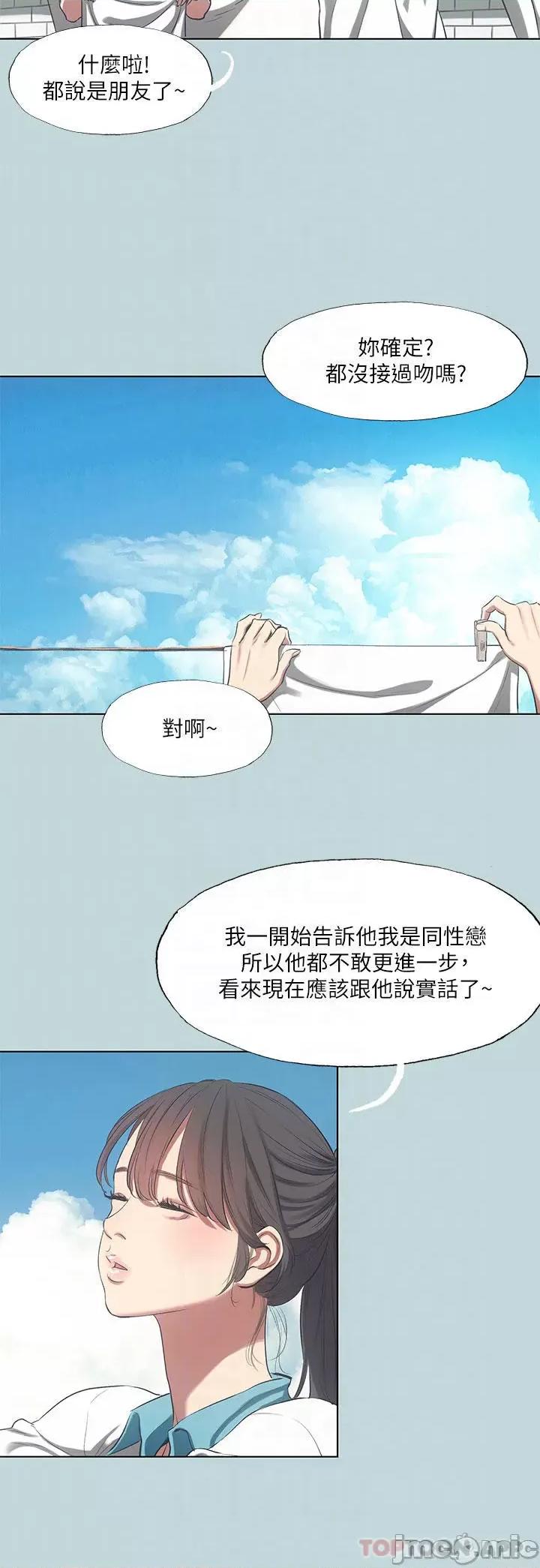 纵夏夜之梦 纵夏夜之梦 95 第16页