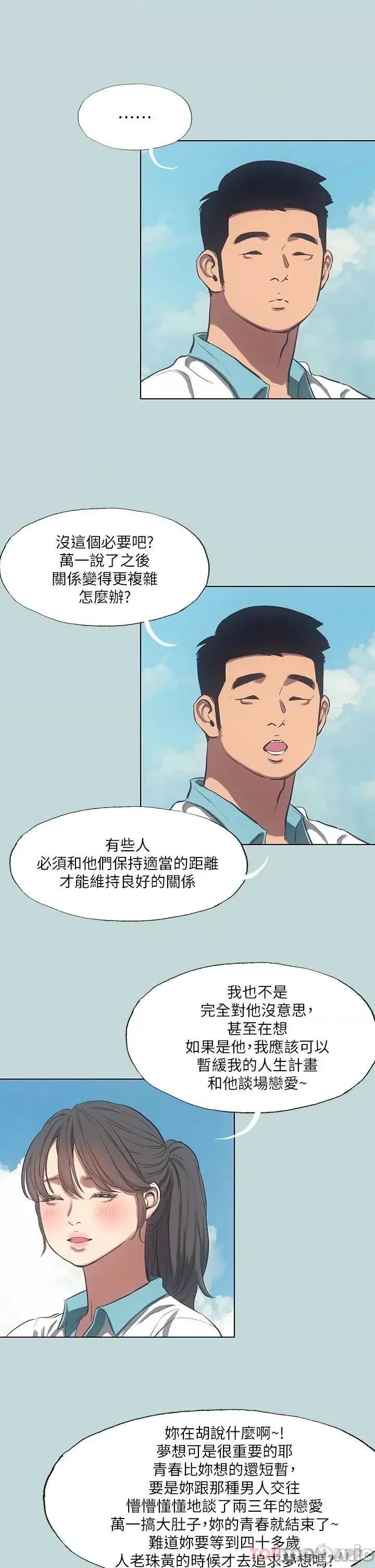 纵夏夜之梦 纵夏夜之梦 95 第17页