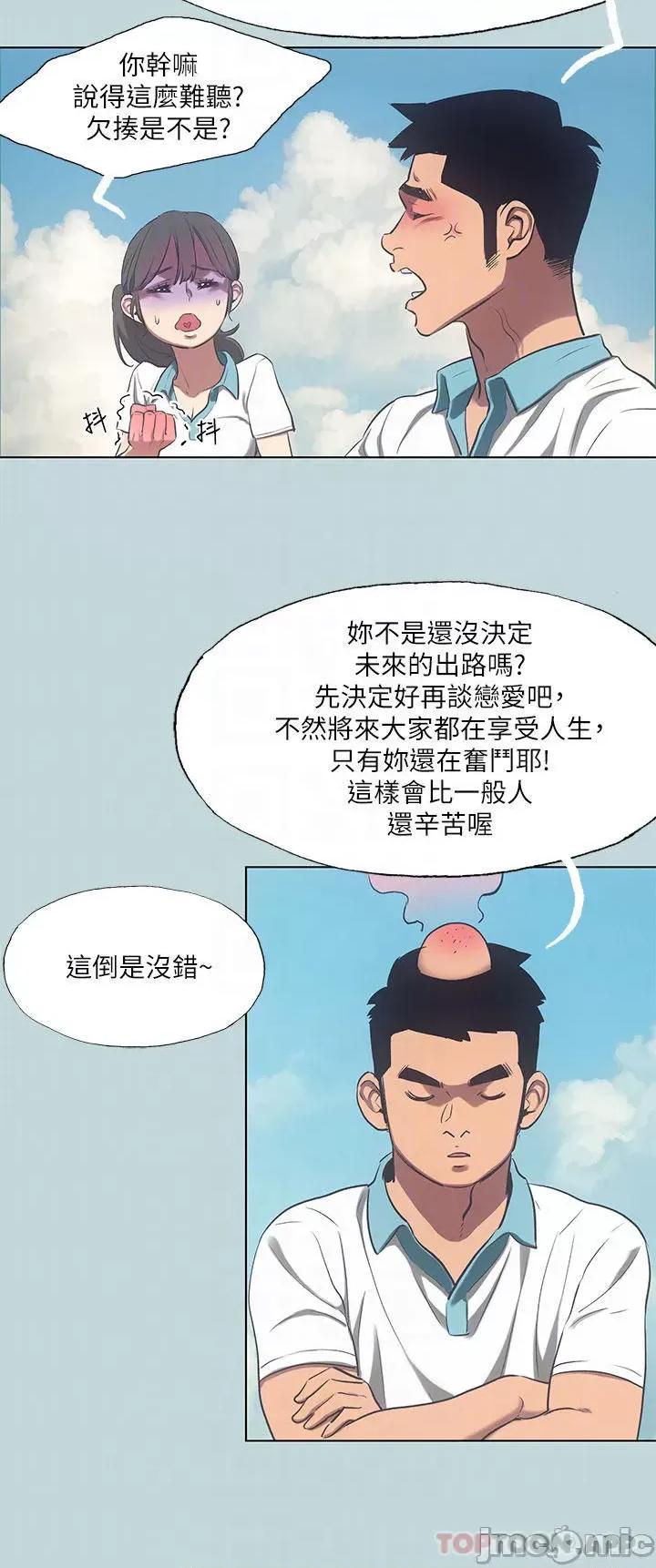 纵夏夜之梦 纵夏夜之梦 95 第18页