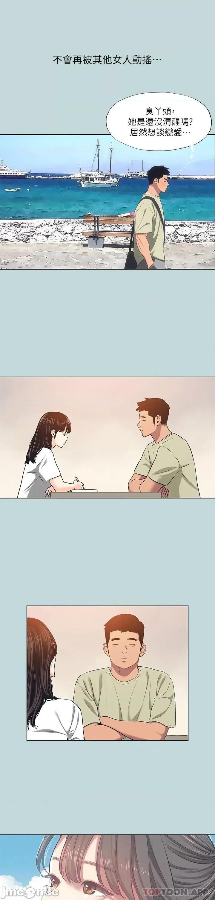 纵夏夜之梦 纵夏夜之梦 95 第19页