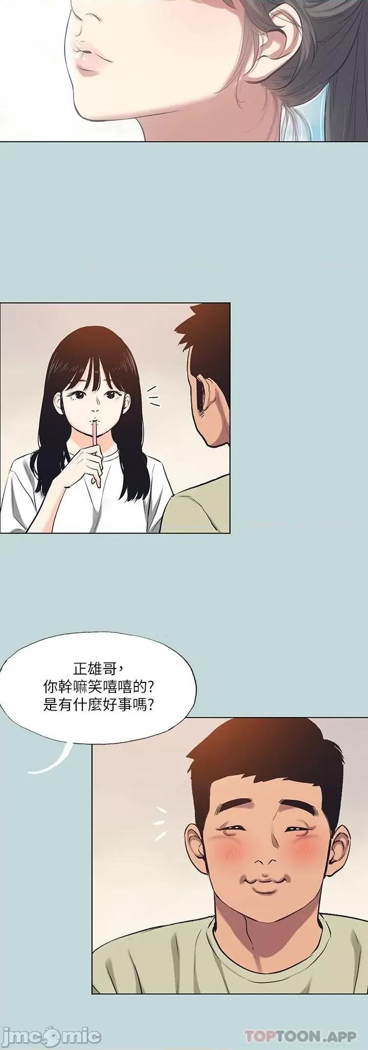 纵夏夜之梦 纵夏夜之梦 95 第20页