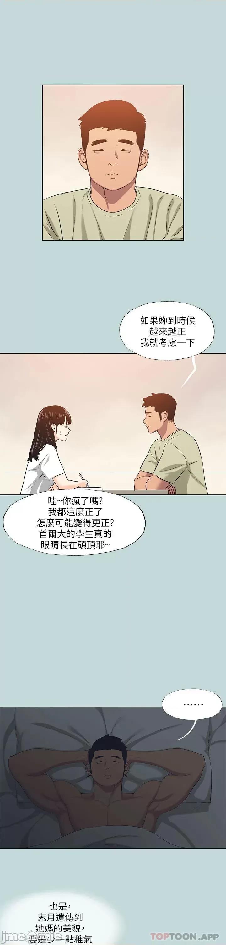纵夏夜之梦 纵夏夜之梦 95 第23页