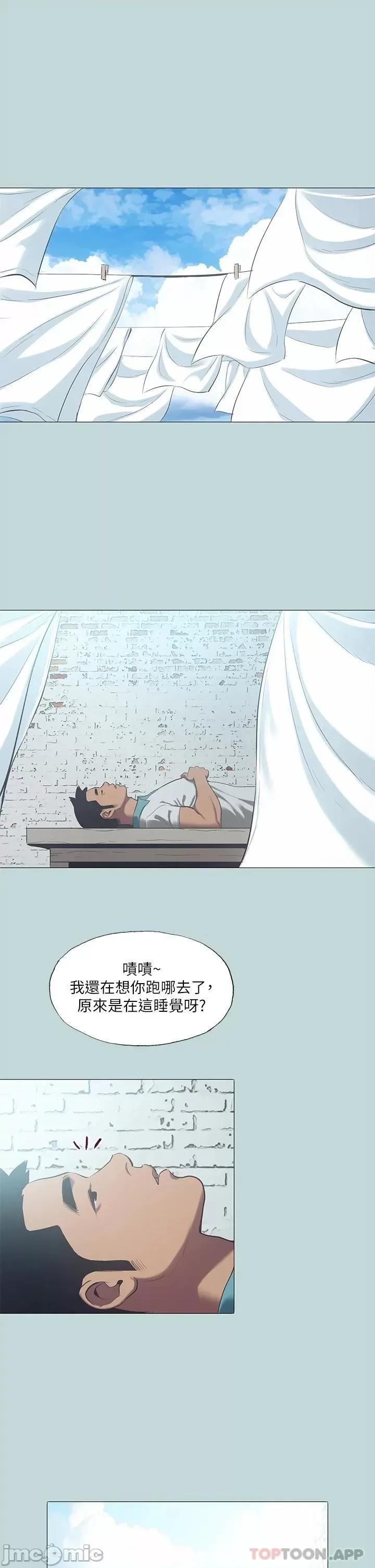 纵夏夜之梦 纵夏夜之梦96 第5页