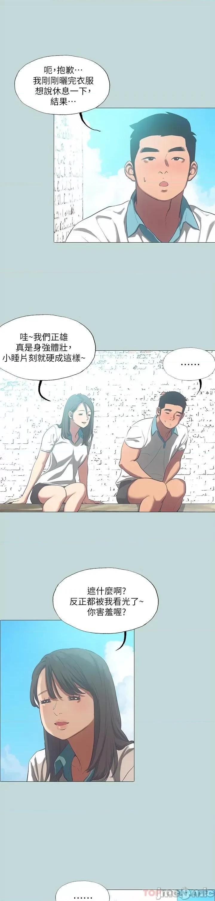 纵夏夜之梦 纵夏夜之梦96 第7页