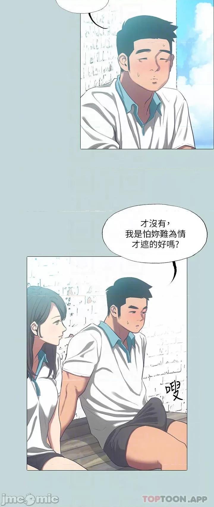 纵夏夜之梦 纵夏夜之梦96 第8页