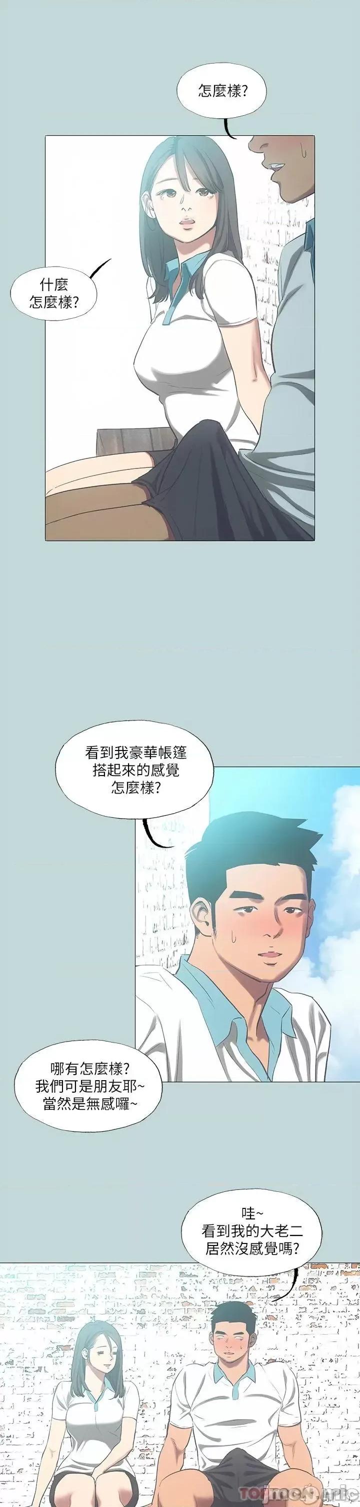 纵夏夜之梦 纵夏夜之梦96 第9页