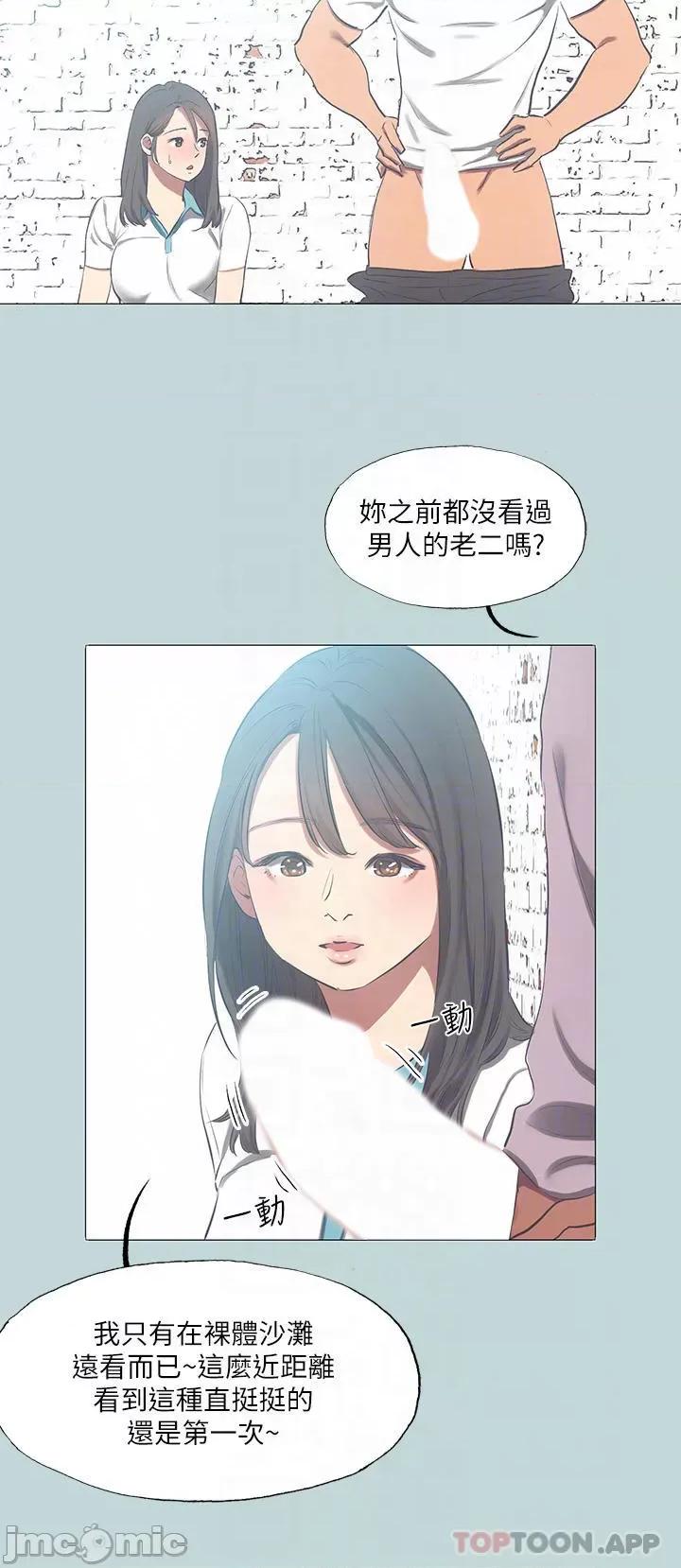 纵夏夜之梦 纵夏夜之梦96 第12页