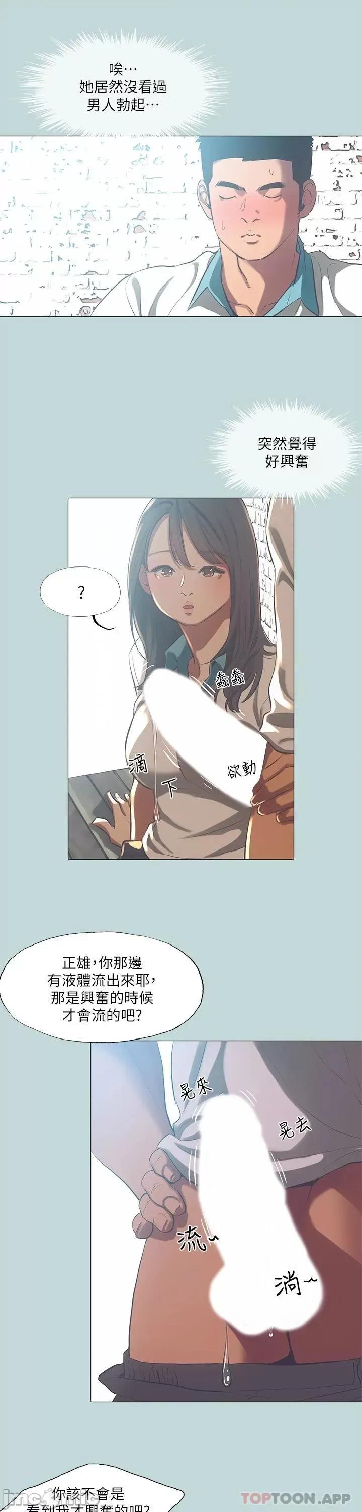 纵夏夜之梦 纵夏夜之梦96 第13页