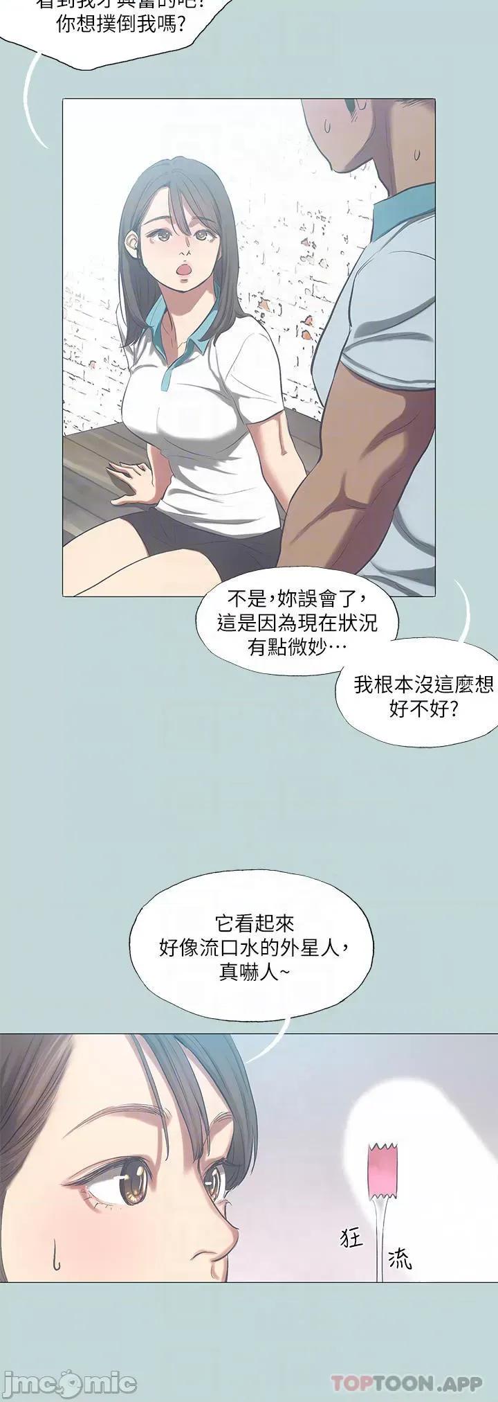 纵夏夜之梦 纵夏夜之梦96 第14页