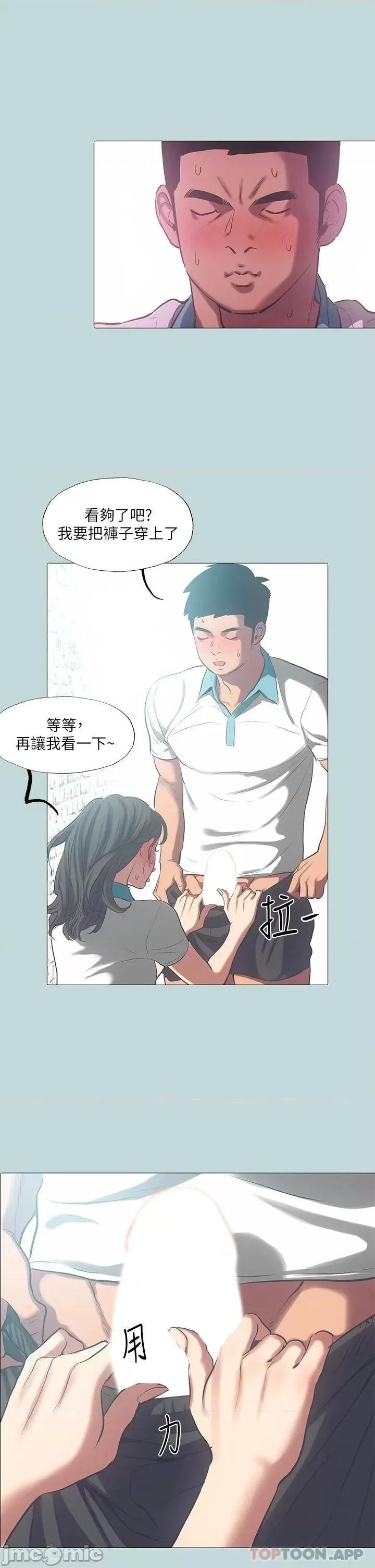 纵夏夜之梦 纵夏夜之梦96 第15页