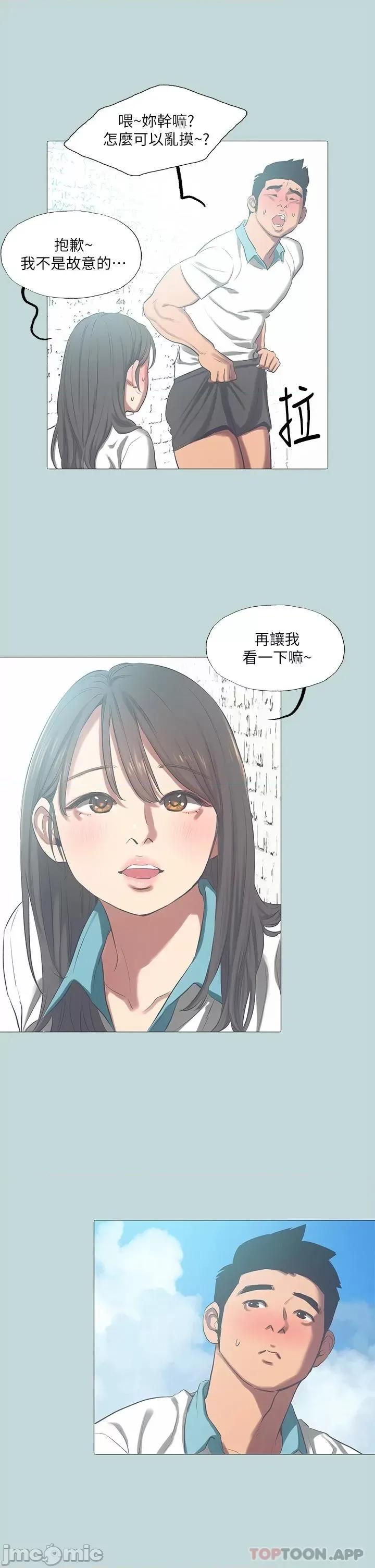 纵夏夜之梦 纵夏夜之梦96 第17页