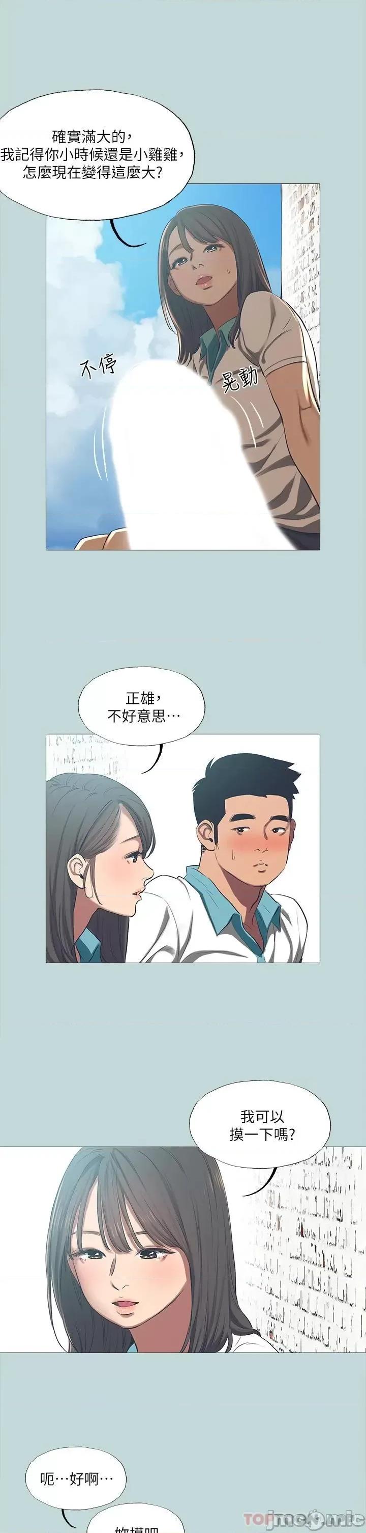 纵夏夜之梦 纵夏夜之梦96 第19页