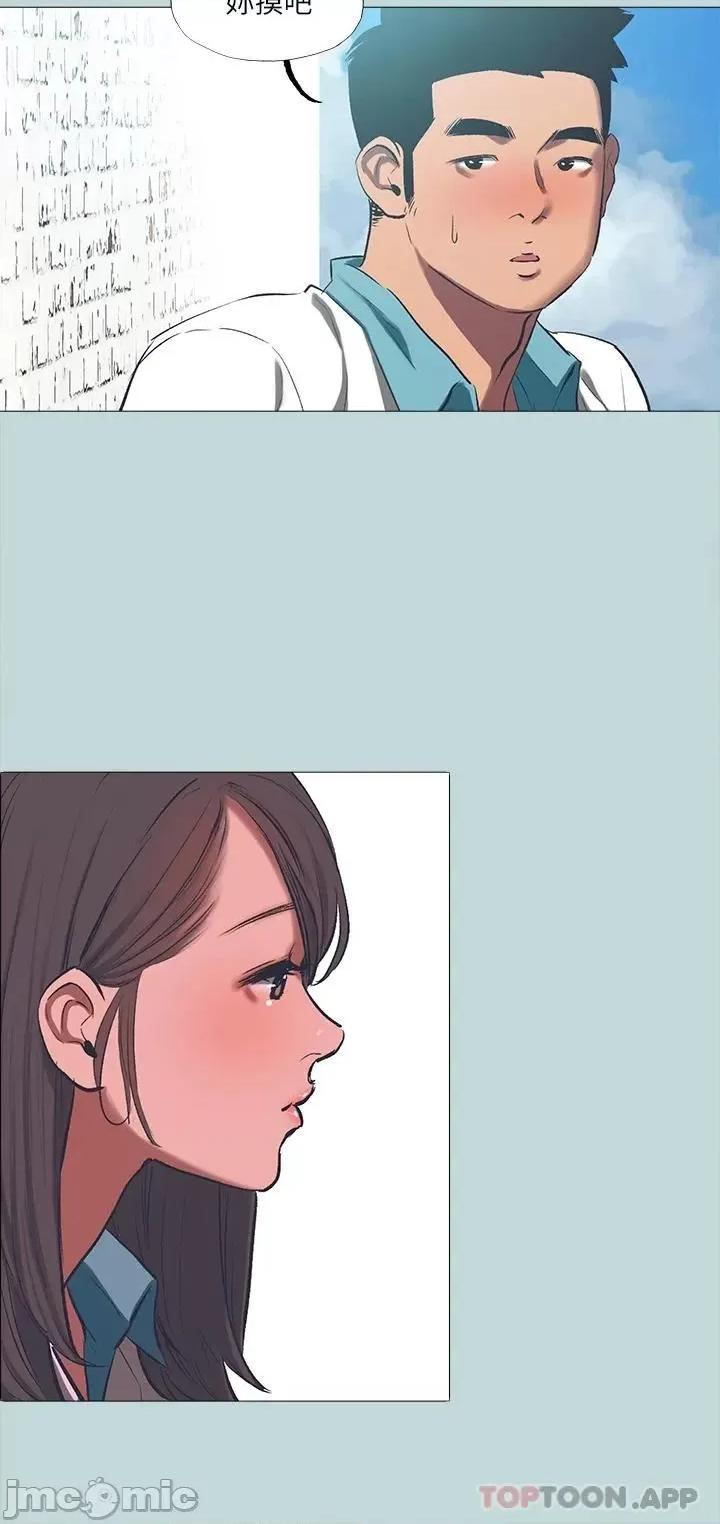 纵夏夜之梦 纵夏夜之梦96 第20页