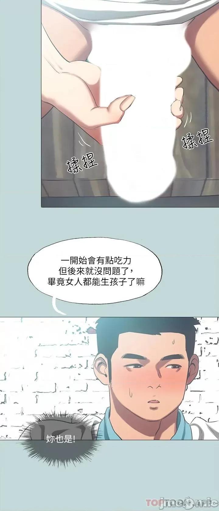 纵夏夜之梦 纵夏夜之梦96 第22页