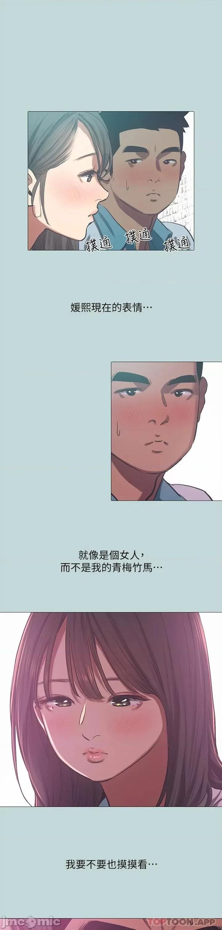 纵夏夜之梦 纵夏夜之梦96 第25页